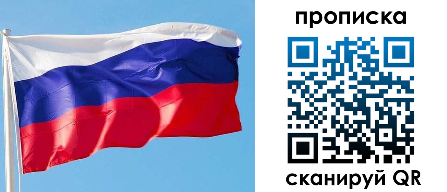прописка поиск в Находке