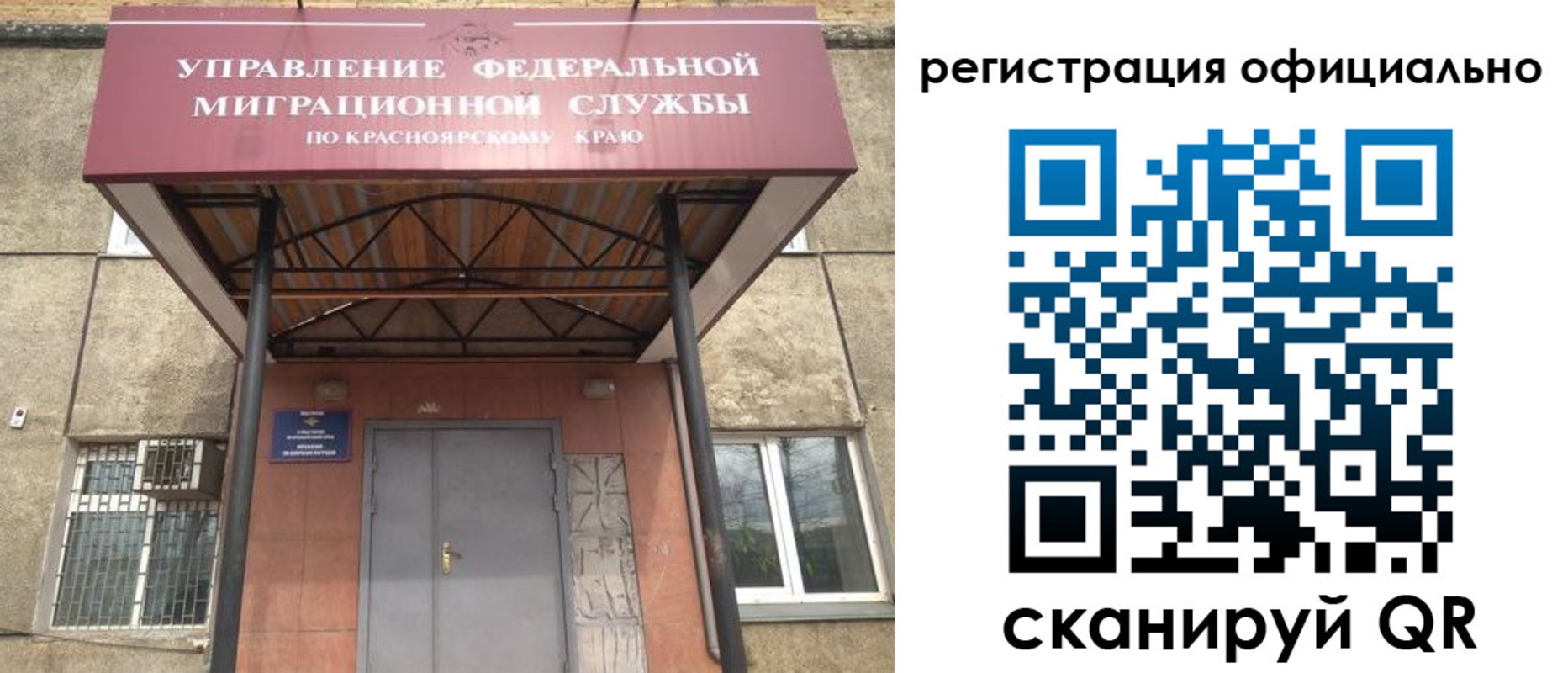 временная регистрация недорого в Находке