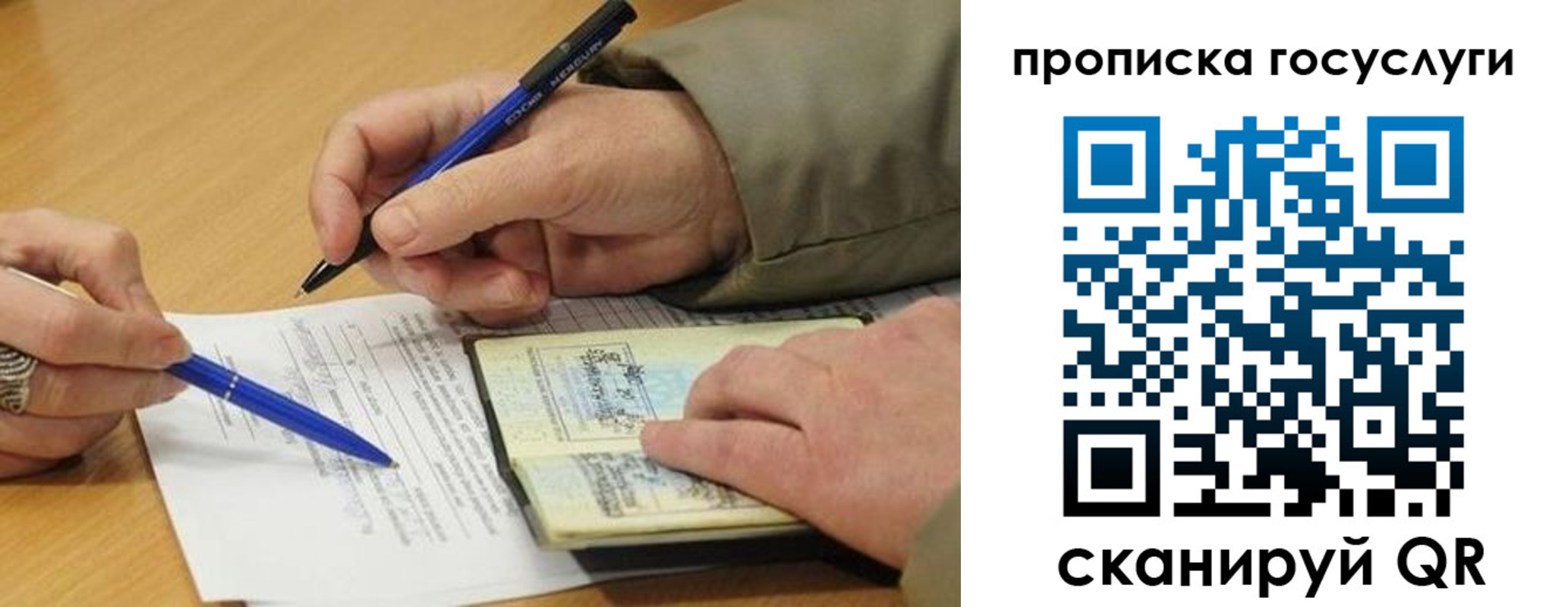 временная регистрация в квартире в Находке
