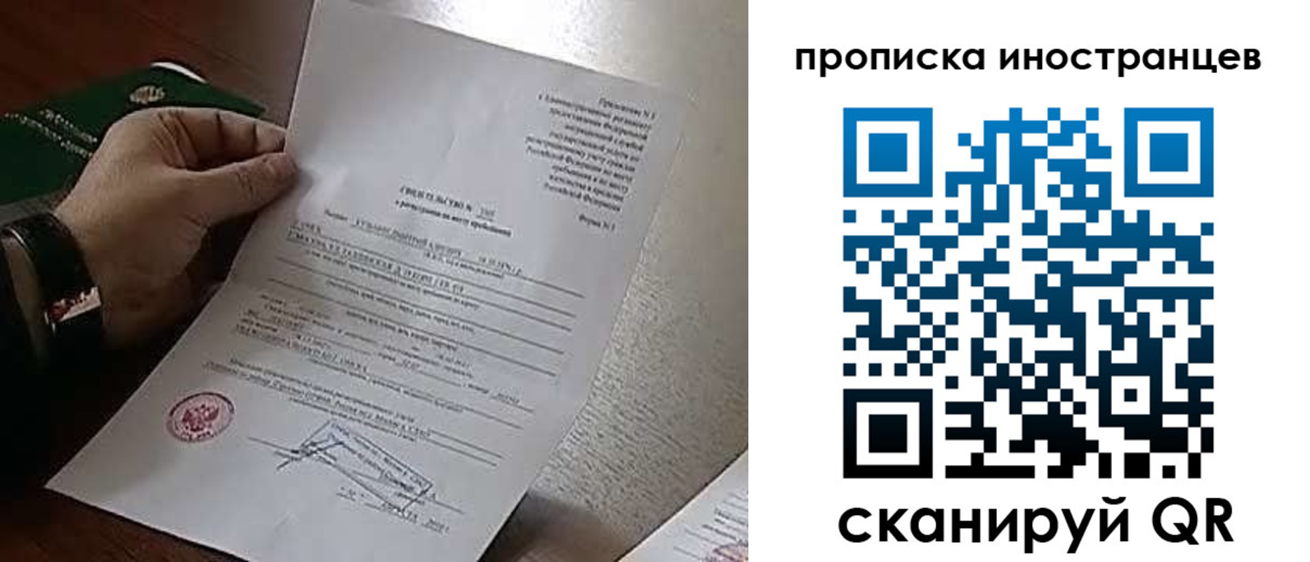 прописка регистрация в Находке