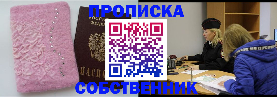 временная регистрация надежно в Находке