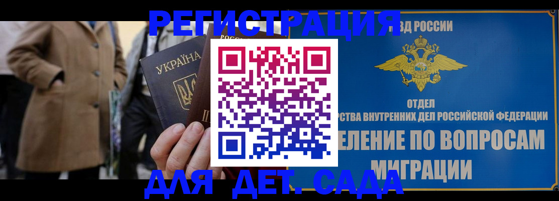 прописка ребенка в Находке