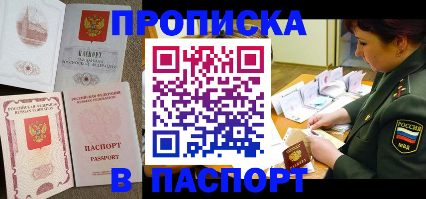 прописка иностранных граждан в Находке