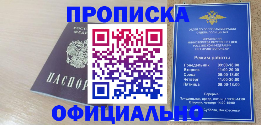 прописка в квартире в Находке
