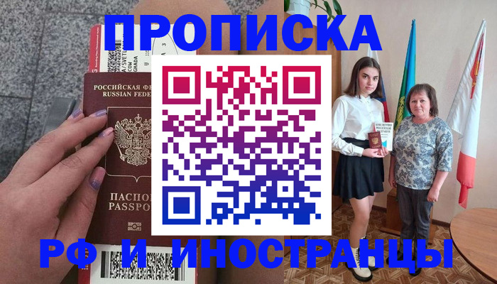 регистрация в Находке