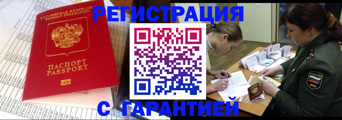 временная регистрация адрес в Находке