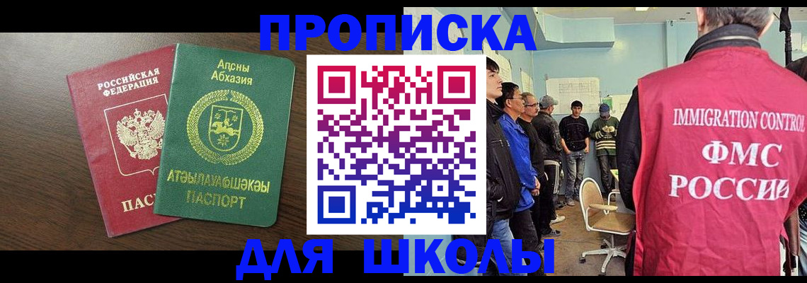 временная регистрация законно в Находке