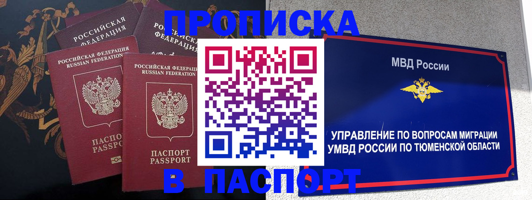 пропишу в квартире в Находке