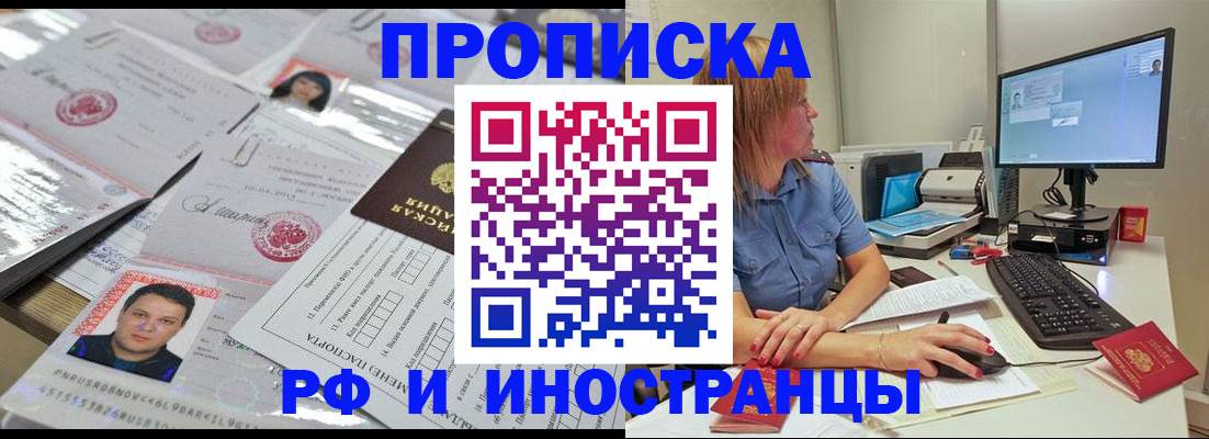 временная регистрация законно в Находке